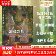【正版包郵】親密關(guān)系第六版 第6版 精裝版 羅蘭米勒 親密關(guān)系 第八版 第五版 系列版本可選 社會(huì )心理學(xué) 社會(huì )戀愛(ài)心理學(xué)入門(mén)教程 婚戀與兩性讀物 新華書(shū)店旗艦店圖書(shū)書(shū)籍 【2024新版】親密關(guān)系 第八