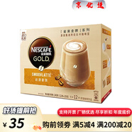 雀巢咖啡館藏臻享白咖啡20條三合一速即溶咖啡粉拿鐵卡布摩卡 絲滑拿鐵12條*20g