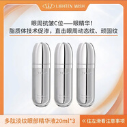 光?！救律墶抗庀６嚯牡y眼部精華液保濕20ml一瓶光希眼精華 光希多肽淡紋眼部精3瓶