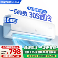 申花空調補貼 新一級能效 大1.5匹冷暖節能空調掛機 家用 壁掛式 大1P/3匹省電變頻 以舊換新 快速冷暖 大1.5匹 一級能效 【單冷】全銅管 無(wú)安裝 送貨入戶(hù)