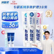 冷酸靈【吳磊推薦】專研抗敏美白護(hù)齦成人牙膏 多效護(hù)理套裝 3支裝300g