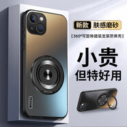 灝客適用蘋(píng)果15手機殼iPhone15新款保護套APPLE磨砂硅膠軟邊360°旋轉支點(diǎn)支架磁吸全包防摔外殼男女款 【黑色-LUCKY】360°旋轉磁吸支架丨膚感磨砂 蘋(píng)果15
