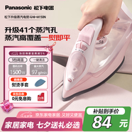松下電熨斗家用小型手持干濕熨燙機平燙噴霧噴射蒸汽熨斗快速除皺不沾底板  NI-M150N-P粉色