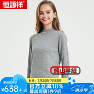 恒源祥女士羊絨衫純羊絨套頭秋冬韓版修身保暖羊絨毛衫女 淺灰 L 165/88A