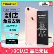 品勝蘋果7電池【到店免費安裝】3C認證 iphone7電池 超續(xù)航版2220mAh手機內(nèi)置電池更換 游戲電池 