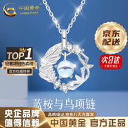 中國黃金（CHINA GOLD）藍桉與鳥(niǎo)純銀項鏈女生2025新款吊墜輕奢生日七夕情人節禮物送女友 【京速達】藍桉與鳥(niǎo)項鏈【品牌禮盒】
