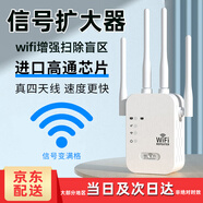 QZGYwifi信號放大器無線轉(zhuǎn)有線穿墻王信號增強手機網(wǎng)絡(luò)擴容器家用全屋滿格中繼器網(wǎng)口接收器路由器通用 【強力信號 擴展全屋】 300M四天線