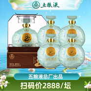 五糧液（WULIANGYE）總廠出品四川名酒 玉酒禮盒濃香型白酒  中秋送禮婚慶喜宴酒水 52度 1L 4瓶 整箱裝