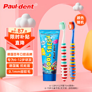 寶兒德6-12歲兒童牙膏牙刷套裝 換牙期牙膏原味75ml*1+軟毛牙刷*2