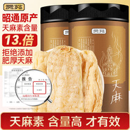 貢苑 云南昭通天麻【2罐共500g】（約14-16個(gè)）野挖精品天麻片天麻粉