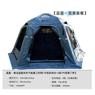 沃爾夫woolf星球充氣球帳戶外露營六邊帳篷客臥兩用可拼接TPU觀景 【觀景套餐】藍(lán)星+3面TPU