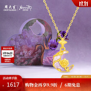 周大生黃金吊墜女足金月下玫瑰硬金配項鏈生日禮物送女友