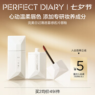 完美日記（PERFECT DIARY）薄透霧感唇釉名片系列口紅質(zhì)地順滑七夕情人節禮物送女友 （柔霧版）001  裸粉色