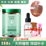 法蒂姿【2瓶裝】海藻面膜泰國(guó)海澡小顆粒面膜男女天然補(bǔ)水睡眠面膜泥 海藻+精華液【補(bǔ)水提亮】