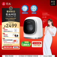 石頭迷你洗烘一體機(jī)M1S 大容量迷你母嬰洗烘一體機(jī) 高溫煮洗 UVC除菌智能投放 M1S