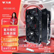 萬競 AMD全新RX580/RX590/RX5700XT/RX6750GRE獨顯電腦臺式機顯卡電競游戲直播設計三角洲打瓦游戲顯卡 【全新盒裝】RX5500 8G 凌天