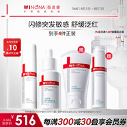 薇諾娜（WINONA）護(hù)膚品套裝 潔水乳面霜精華緊致補(bǔ)水保濕舒緩敏感肌可用禮物 【超值推薦】特護(hù)霜+舒護(hù)精華