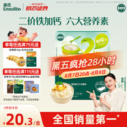 英氏嬰幼兒加鈣面條原味200g寶寶輔食掛面兒童面無(wú)添加食鹽早餐面食
