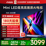 Vidda X2025款 65英寸 Mini LED 528分區(qū) 2000nits 以舊換新家電國家補貼 游戲液晶海信電視65V3ND-X