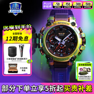 卡西歐（CASIO）男表G-SHOCK MTG系列高端商務太陽能手表送男友禮物 MTG-B3000PRB-1APR極光主題