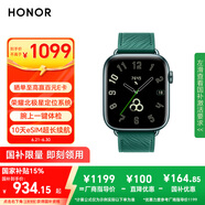 榮耀（HONOR）手表5【國(guó)家補(bǔ)貼15%】北極星定位系統(tǒng)|腕上一鍵體檢|10天eSIM長(zhǎng)續(xù)航 松柏綠 智能手表 送男友