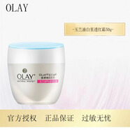 玉蘭油白里透紅套裝 白里透紅霜50g+潔面乳100g+透亮營(yíng)養水150ml 白里透紅霜50g 1瓶