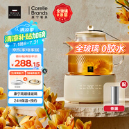 World Kitchen康寧養(yǎng)生壺 全玻璃恒溫壺煮茶壺煮茶器1L 辦公室熱牛奶神器保溫壺家用花茶壺?zé)畨仉姛崴畨刂笏畨?【茶漏款】+全玻璃蓋子 1L