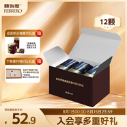 費(fèi)列羅 巧克力禮盒 80%黑巧克力 12粒150g 休閑零食 伴手禮 生日禮物