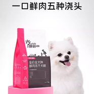 醇粹（Purich）狗糧幼犬糧奶糕配方3kg泰迪比熊小型犬糧食離乳期純粹凍干 黑標凍干鮮肉狗糧6斤