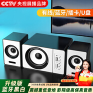賽達(dá)（SADA） 臺式電腦音箱藍(lán)牙家用小音響機有源迷你usb2.1桌面筆記本手機多媒體喇叭影響低音炮 升級版藍(lán)牙黑白