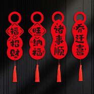 仕彩喬遷之喜門(mén)把手掛件搬新家門(mén)口掛飾喬遷新居必備入宅用品全套旺福