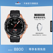 天梭（TISSOT）官旗 瑞士手表騰智無界系列太陽能智能石英手表送男友畢業(yè)禮物 T121.420.47.051.02
