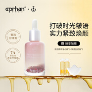 伊帕爾汗福瑞達(dá)伊帕爾汗精華油保濕緊致抗皺芳香精華液女 玫瑰精華油28ml