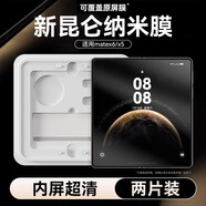驕匠【昆侖玻璃】適用華為x6手機膜鋼化膜防窺內屏全包華為mate x5手機膜典藏版鏡頭膜全膠x5鋼化膜 【內屏-雙片超清護眼】貼膜神器 | AR增透 華為 MateX5/X5典藏版通用