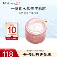 do me care欣蘭免洗睡眠面膜 保濕舒緩修護面霜涂抹式果凍膜50g七夕禮物