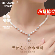 紀詩哲（GIEVSZHE）品牌天使之心淡水珍珠項鏈女輕奢時尚鎖骨鏈情人節(jié)送女友生日禮物 天使之心淡水珍珠項鏈女【本地倉/次日達】