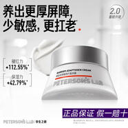 畢生之研厚臉皮霜2.0 屏障修護保濕乳液敏感肌祛痘面霜 控油精華液男女 【屏障修護】2.0厚臉皮面霜50g