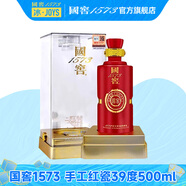 國窖1573 濃香型白酒 過(guò)節送禮 生日 禮品 收藏擺柜 39度 500mL 1盒 手工紅瓷