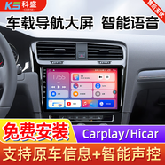 科盛適用于大眾朗逸桑塔納速騰寶來車載中控顯示大屏車機導(dǎo)航一體機儀 四核2+32G+AHD倒車