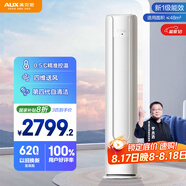 京燦奧克斯(AUX)空調(diào) 3匹柜機 大風量 新1級能效 國家補貼 變頻冷暖 立柜式空調(diào)KFR-72LW/BpR3JDQA(B1)