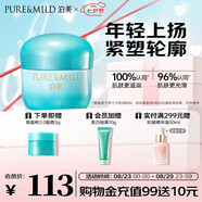 泊美植物菁盈粹補水保濕面霜50g(深層滋潤舒緩干燥) 節日禮物