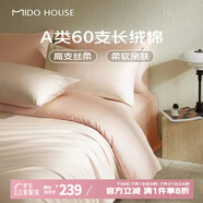 MIDO HOUSE銘都60支新疆長絨棉純棉貢緞純色床上四件套 云霜白 1.8m床單款