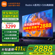 小米（MI） 電視75英寸4K超高清HDR人工智能藍(lán)牙語音遙控網(wǎng)絡(luò)WiFi內(nèi)置小愛平板電視機(jī)彩電 75英寸 2+32G【超級(jí)補(bǔ)貼限300臺(tái)】 標(biāo)配