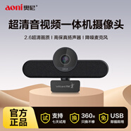 奧尼（aoni）C1000電腦攝像頭高清視頻會議攝像機大廣角 2.6K超清 音視頻一體 視頻會議 2.6K超清丨音視頻一體機