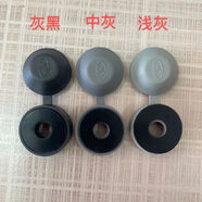 溫以嘉鉚釘保護蓋帽燕尾螺絲防水帽P(pán)C耐力板安裝配件自攻螺絲防水墊 圓形20中灰 耐老化（100個(gè)）