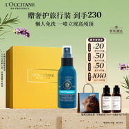 歐舒丹【李昀銳同款】草本菁純免洗干發(fā)噴霧80ml蓬蓬水高顱頂控油七夕