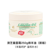 澳芝曼（G＆M）原裝澳洲綿羊油面霜gm澳芝曼ve晚霜全身補(bǔ)水保濕身體乳護(hù)手 綿羊油面霜250g