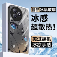 流星殼 適用紅米k80至尊版手機殼K80Pro新款冰感玻璃殼卡通二次元全包防摔保護套網(wǎng)紅高級感男女潮簡(jiǎn)約 經(jīng)典黑A(yíng)-動(dòng)漫初音黑【冰感超散熱】 紅米K80