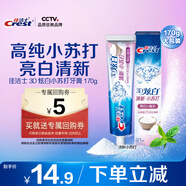佳潔士3D炫白小蘇打牙膏170g美白去黃去牙漬含氟京東自營(yíng)新老包裝混發(fā)