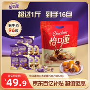 怡口蓮 太妃糖 巧克力味528g禮袋裝 結(jié)婚喜糖 糖果休閑零食（口味隨機）